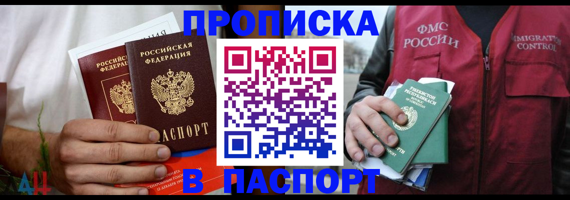 найти адрес прописки в Белореченске