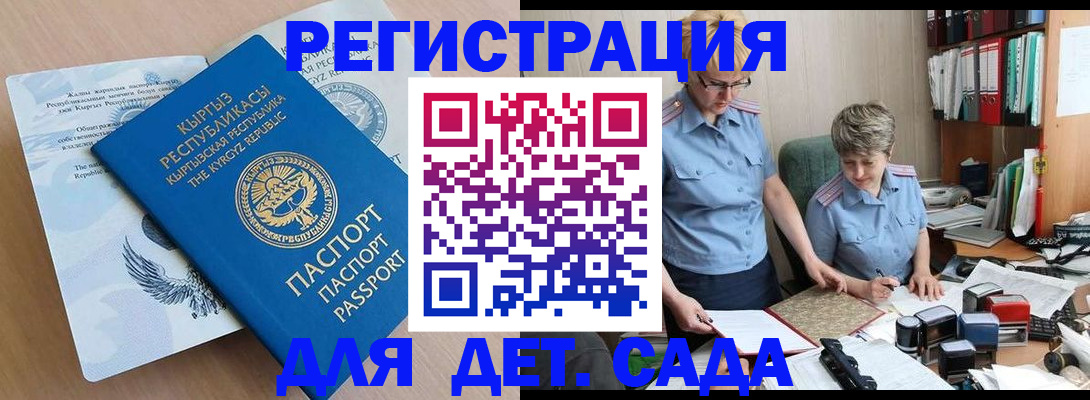 прописка законно в Белореченске