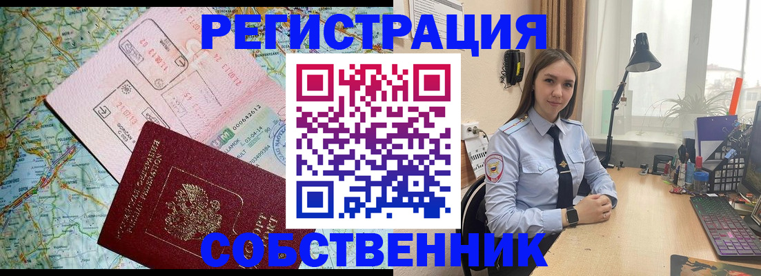 прописка для военкомата в Белореченске