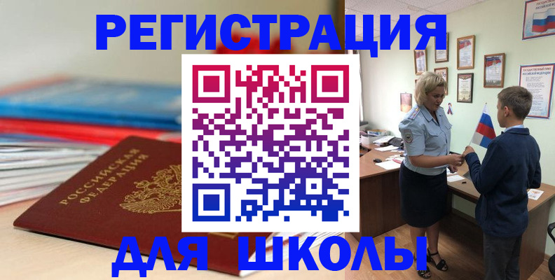 временная регистрация собственник в Белореченске